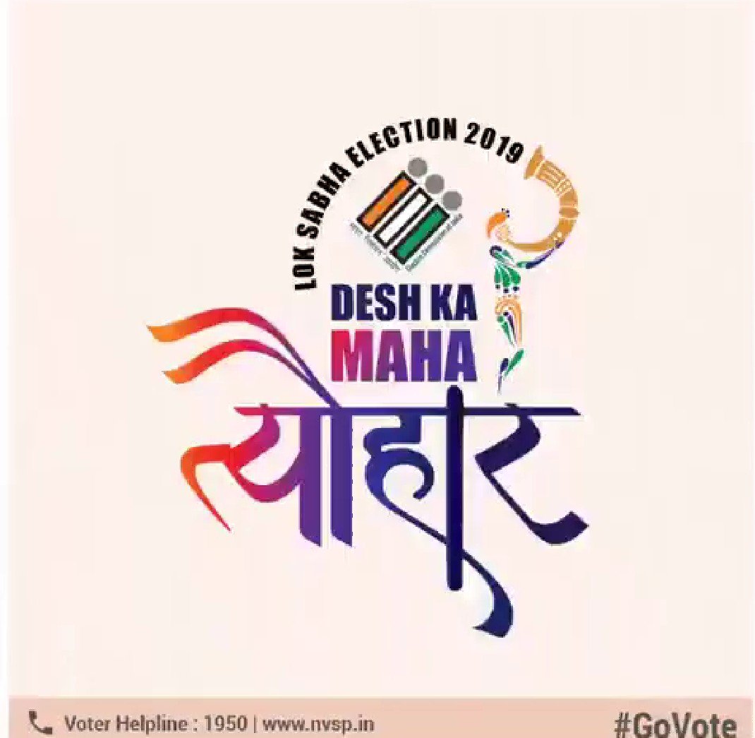 GaneshReddys7's tweet photo. #Desh ka #Maha #Tehwar
#Mai #Tayar #Hoon...
#Kya #Aap #Taayar #Hain @ceojharkhand @ElectionsRanchi https://t.co/eArnmJv39k