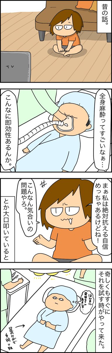 知らない天井だって呟いとけばよかったなっていう過去の話。 