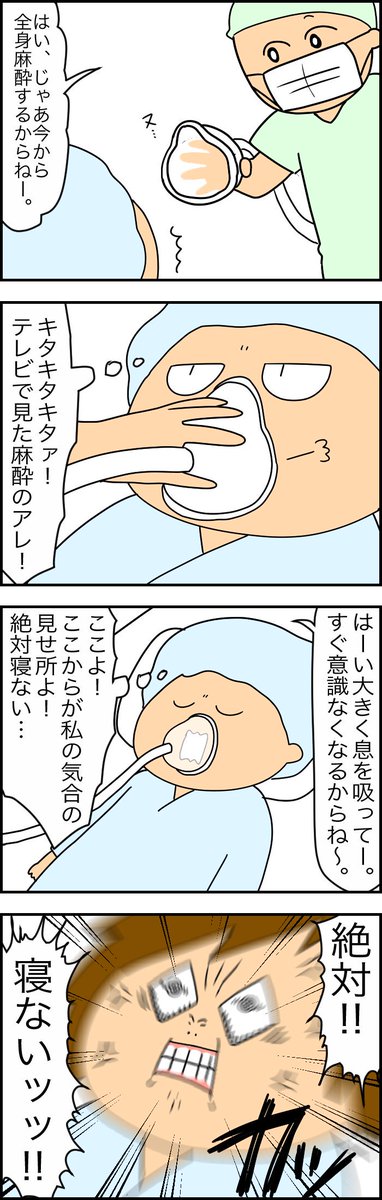 知らない天井だって呟いとけばよかったなっていう過去の話。 