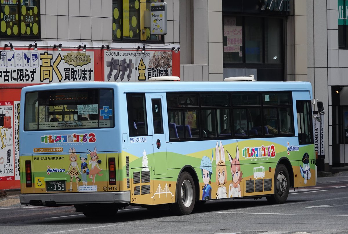 Celica 西鉄バス北九州 ギャラリーバス発見 けものフレンズ2 コラボ 北九州市 けものフレンズ 西鉄バス ギャラリーバス