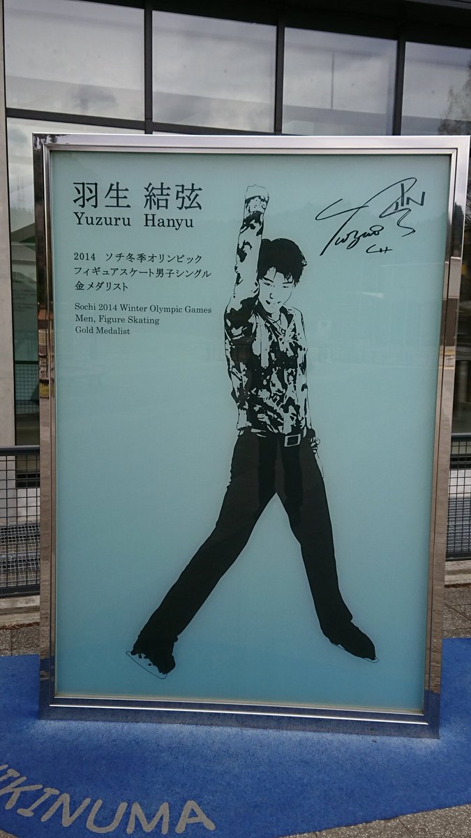 masa273_Ver2's tweet photo. 青葉城最寄り?駅でこんな
モニュメント発見‼️

日本フィギュアスケート
発祥の地"五色沼"も近く
にあるらしいですね🎵

それらしいの見たけど素
通りしてた😅

#駅メモ #日本フィギュアスケート発祥の地 #国際センター駅 https://t.co/8WSOavTYT6