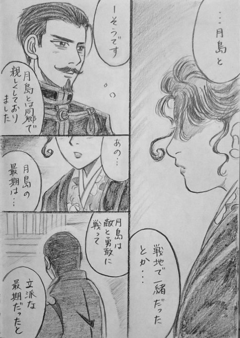 鶴見中尉 を含むマンガ一覧 古い順 2ページ ツイコミ 仮