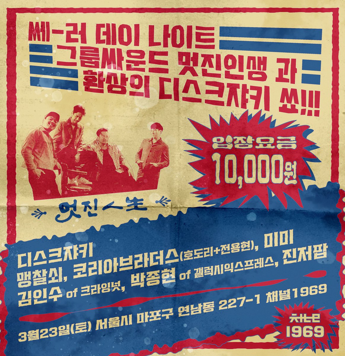 Channel_1969 tweet media