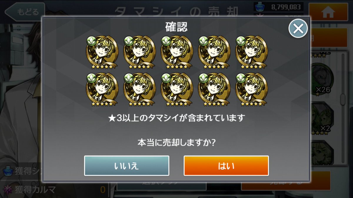 こうしてほしいよ消滅都市