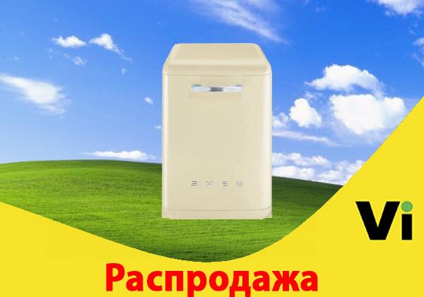 VseinetPenza's tweet image. Посудомоечная машинаSmeg BL V2P-2 отличное решение для тех,  кто ценит собственное время! 

#vse_для_дома #посудомоечная_машина #промо

vseinet.ru/product/490302/