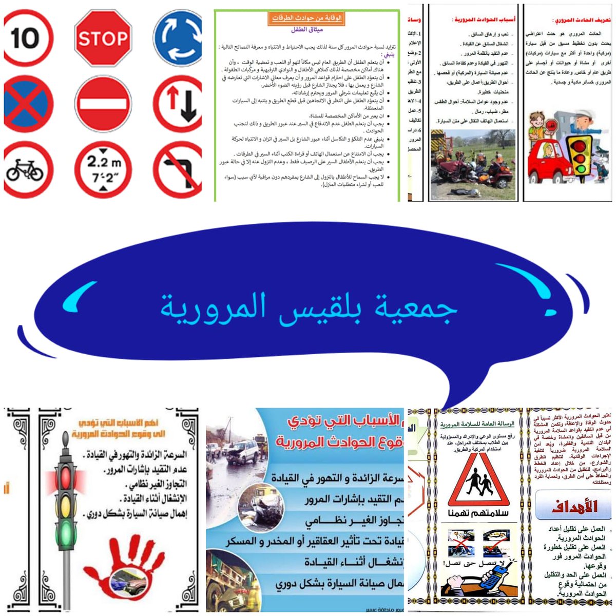BlqeesT's tweet photo. ضمن فعاليات المدرسة في جائزة شل للسلامة على الطريق ..تدشين { جمعية بلقيس المرورية} مع بداية هذا الأسبوع والذي يهدف إلى زيادة الوعي المروري وزيادة الثقافة المرورية لدى الطالبات.
#المدرسة_النموذجية_المرورية_2019 https://t.co/Q8v4zBOsQW