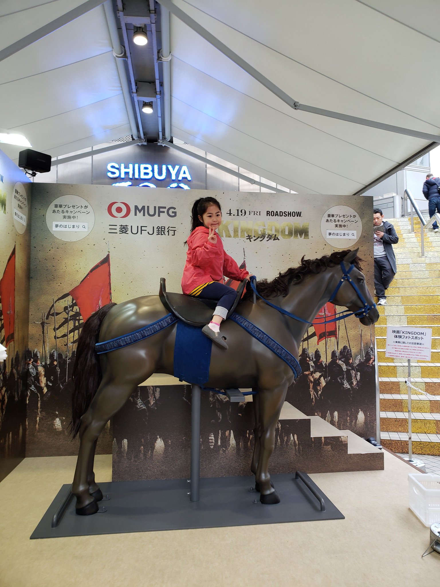 三菱ｕｆｊ銀行 V Twitter ただ今開催中 渋谷109前で キングダム とのコラボイベント開催中 山﨑賢人 さんや登場キャラクターのパネル前で記念撮影ができちゃいます ご家族やお友達とぜひお立ち寄りください 夢のはじまり キャンペーン実施中