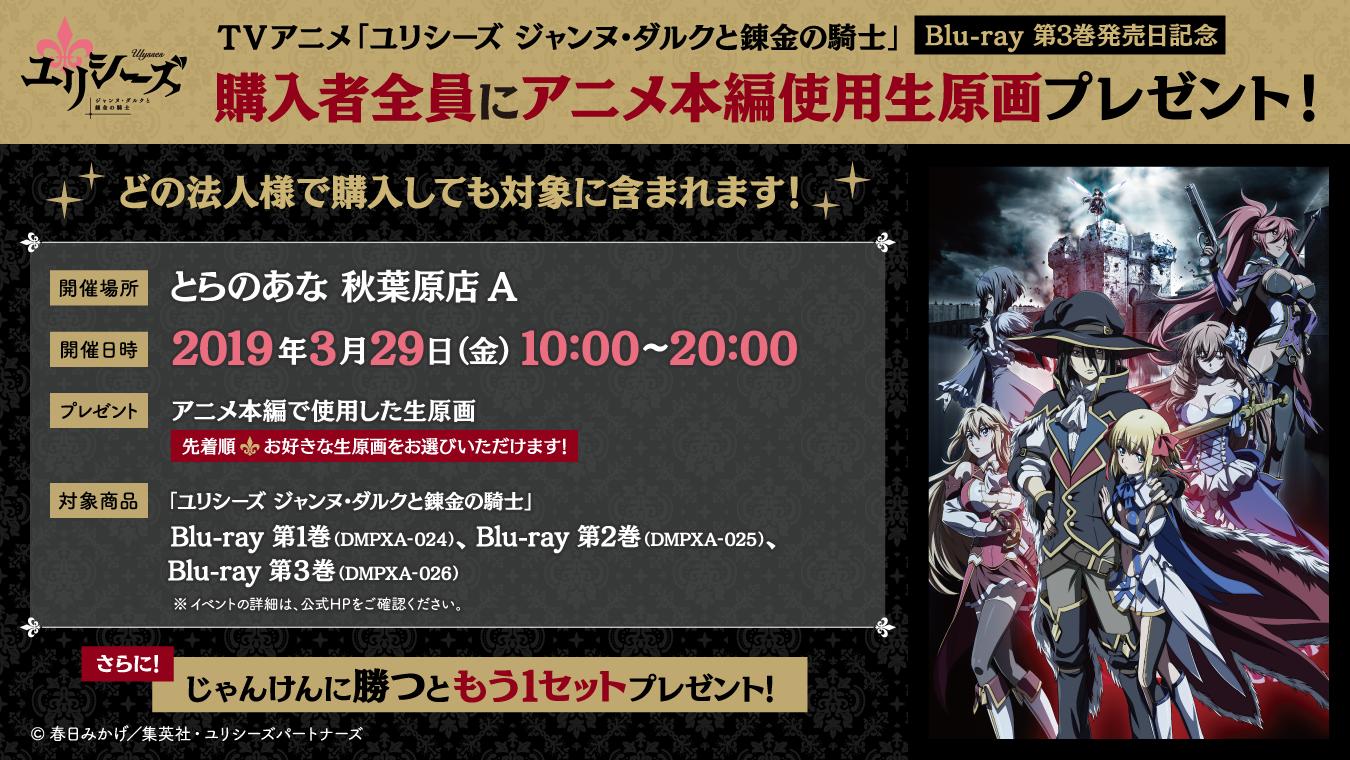 Tvアニメ ユリシーズ 公式アカウント Anime Ulysses Twitter