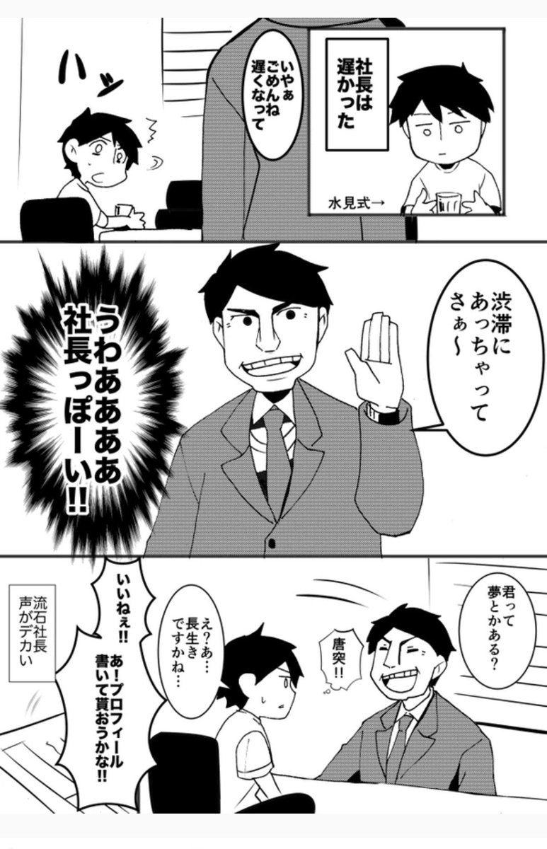 【リクエスト再掲】原宿スカウトに着いていってみた話①　#ヒトモドキ日記 