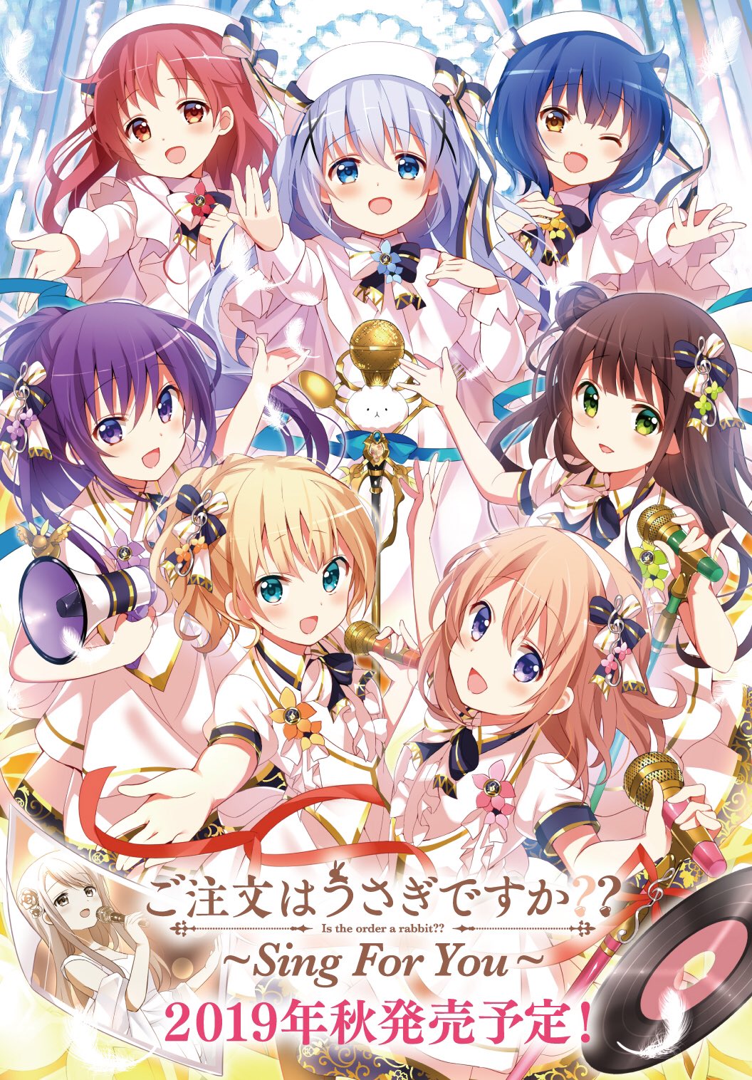 Tvアニメ ご注文はうさぎですか ご注文はうさぎですか Sing For You 特設ページがオープン ティザーpv 新作エピソードのあらすじとメインスタッフを公開しました 19年秋発売予定です ぜひお楽しみに T Co Uqxbvhmueb