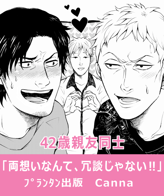 終わり 4 4 17年のcanna Vol 52にて描かせて頂いた短編で カサイウカの漫画 終わり 4 4 17年のcanna Vol 52にて描かせて頂いた短編で カサイウカの漫画