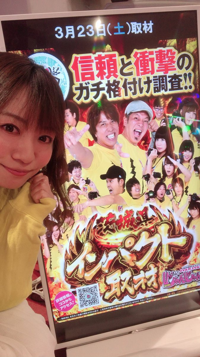 アイランド 筑西 爆