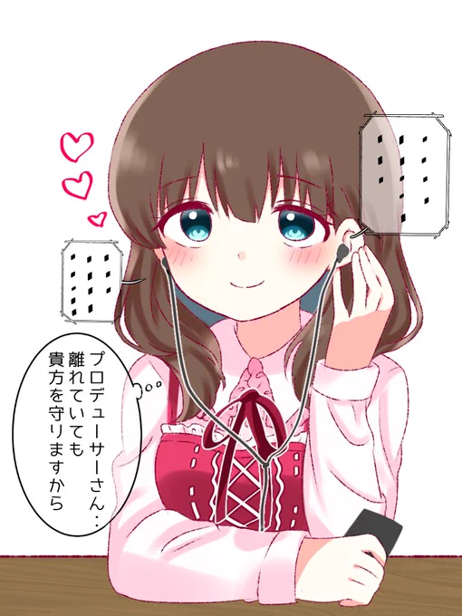 #佐久間まゆPを守るまゆ 