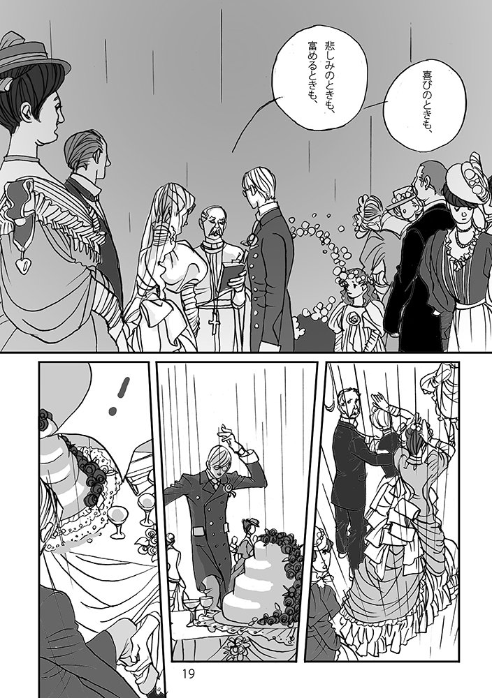これは単行本に載っている4ページで完結している作品です。BL誌用に描いたものだと思います。 