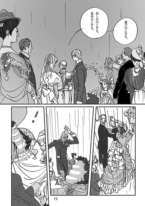 これは単行本に載っている4ページで完結している作品です。BL誌用に描いたものだと思います。 