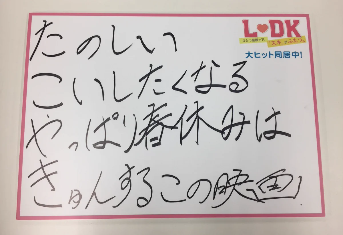 横浜 流星 字