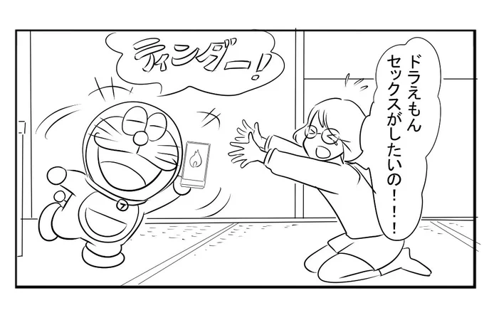 tinder
女の子側からしたら
マッチはこのくらいease 