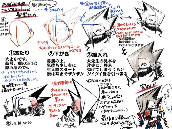 【忍者ヒーローの髪型まとめ】
フォロワー様からありがたい質問を頂いたので、少しまとめてみました。(ぎっちりで申し訳ありませんが…何かしらお役に立ちましたら幸いです) 