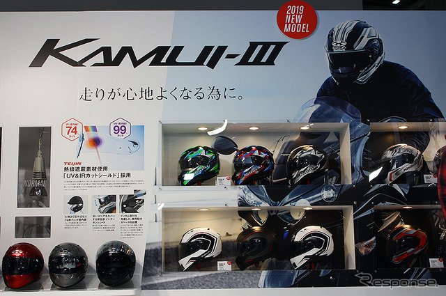 responsejp's tweet image. 赤外線もカットするオージーケーカブトの最新ヘルメット「KAMUI-3」…東京モーターサイクルショー2019
response.jp/article/2019/0…

#KAMUI3 #オージーケーカブト