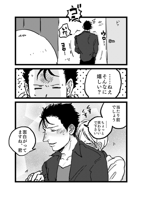 そー Degisim Ve Kodaka Akari 1 Whotwi Grafiksel Twitter Analizi