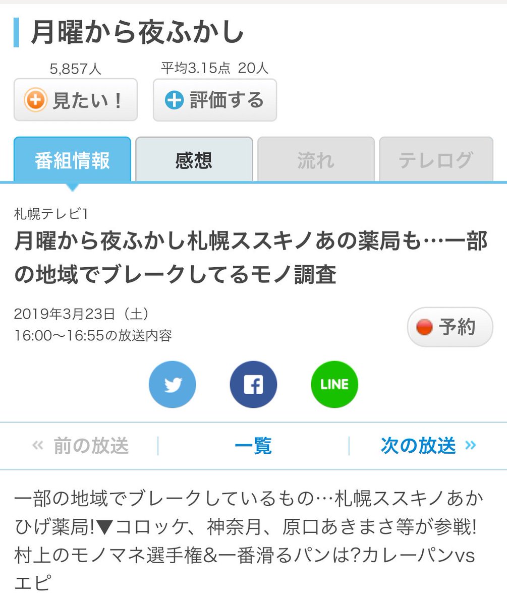 ট ইট র 野良猫 平民 ノーランド 赤ひげ薬局 月曜から夜ふかし Yahoo テレビ Gガイド T Co Xtmownkzqk Yjtv