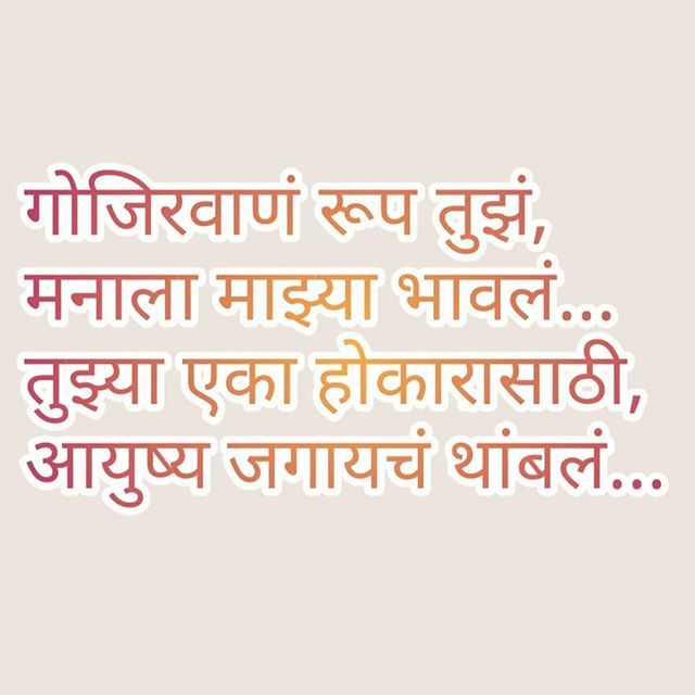 DearDiaryMarath's tweet photo. #मराठी | #मराठीकवित��� | #चारोळी | #प्रेम | #म | #डायरी | #विरह | #प्रेमरंग | #प्रेमपत्र | #मिसयू | #मी | #marathi | #marathilove | #marathipoem https://t.co/DzQ2pjUPek https://t.co/rF32nLxYJp