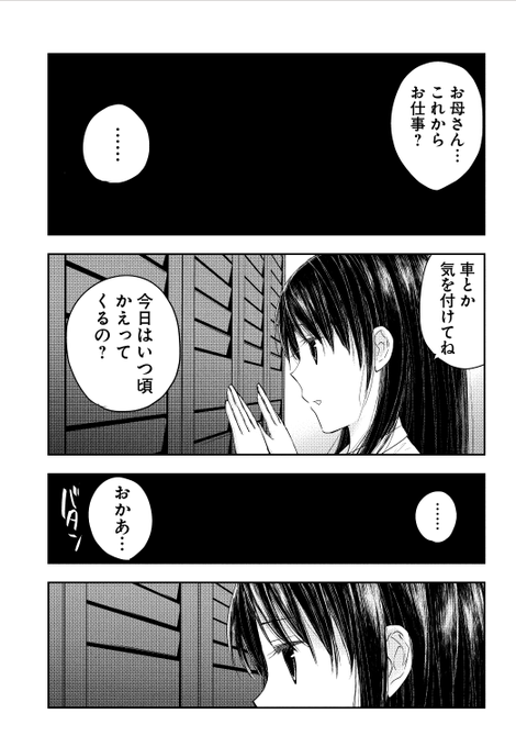 きっと来る を含むマンガ一覧 ツイコミ 仮