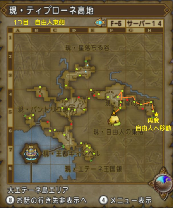 dqx_ASTmaterial's tweet photo. 4.5前期最新のコース紹介いたします‼️
全うつろい45ヶ所、厳選コース😃
（1垢の方用になります。）

① 現・自由人東側ルート
② 現・自由人西側ルート
③ キィンベル北東ルート
④ アルウェーン自然保護地区
本日うつろい草約18,000Ｇほど
コツコツ拾っていきまっしょい👍 https://t.co/wVNWKh6EqC