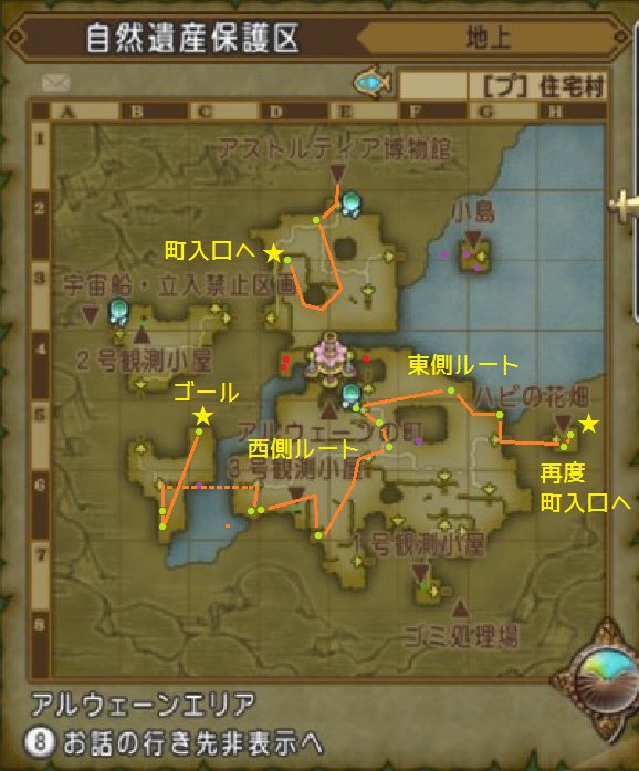 dqx_ASTmaterial's tweet photo. 4.5前期最新のコース紹介いたします‼️
全うつろい45ヶ所、厳選コース😃
（1垢の方用になります。）

① 現・自由人東側ルート
② 現・自由人西側ルート
③ キィンベル北東ルート
④ アルウェーン自然保護地区
本日うつろい草約18,000Ｇほど
コツコツ拾っていきまっしょい👍 https://t.co/wVNWKh6EqC