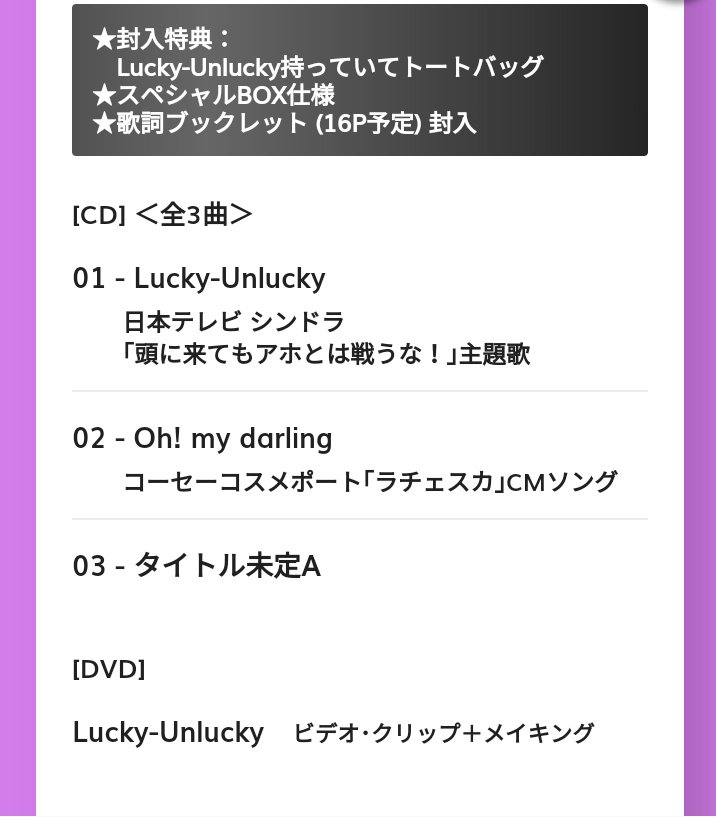 Heysayjump新曲リリース