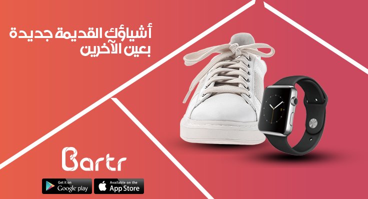 BartrUAE's tweet photo. أشياؤك القديمة جديدة بعين الآخرين ... لاتتركها دون الاستفادة منها ... يمكنك بيعها أو استبدالها على #بارتر

🛍 حمل التطبيق الآن : https://t.co/mr7lzIvmXG         

#bartr  #purse #buyusedstuff  #makemoney #AbuDhabi #market #fashion #sale #exchange  #trends #Dubai #UAE #Ilovedubai https://t.co/SyLx0bj7gr