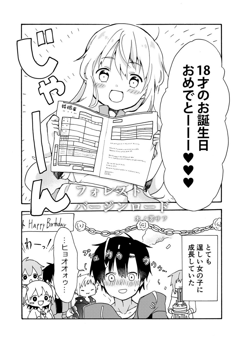 Twoucan メ活誌 の注目ツイート イラスト マンガ Twoucan メ活誌 の注目ツイート イラスト マンガ