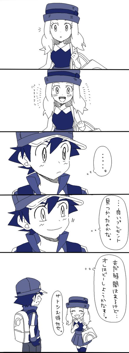 デート回のアレ 