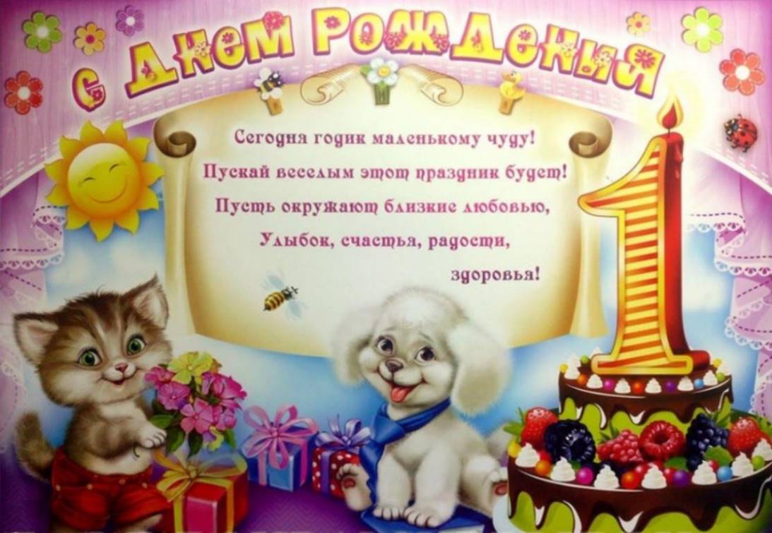 китайской стороны поздравить с годиком крестницу с своими всех них имеются