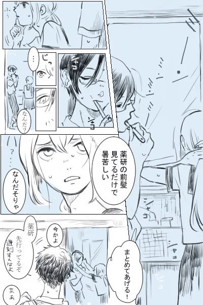 学パロ

夏の朝
ちょっと続きます 