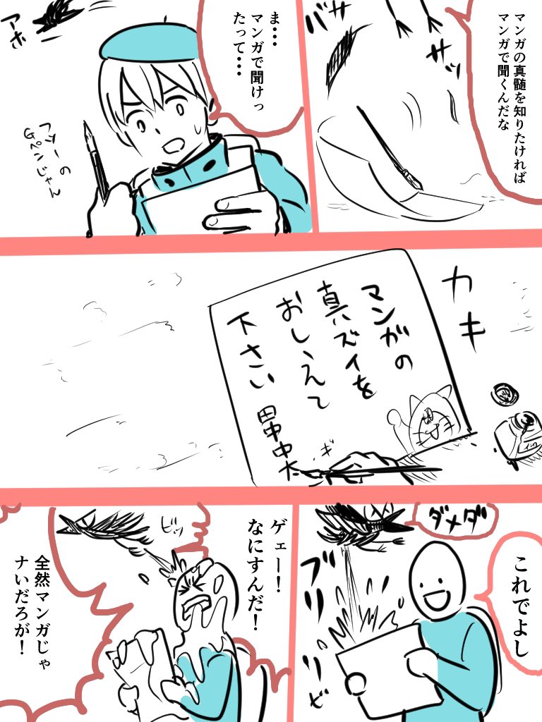 提出用課題

ただ今の時刻は3月22日(金) 39時22分です。
 #コルクラボマンガ専科  #マンガ課題 