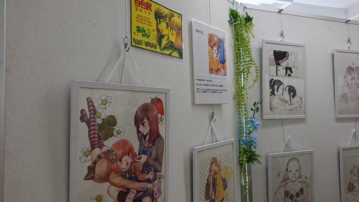 東京ツアー感想④
そしてその足で気になっていた #百合展 へ。なもり先生の直筆スケッチブックは尊すぎて目が潰れるかと。知らない作家さんを知ることもできて、読みたい漫画が増えました。ゆっくり読もう。メッセージコーナーではまほさんに百合ざらしを描いてもらったので、みんな要チェックやで!
