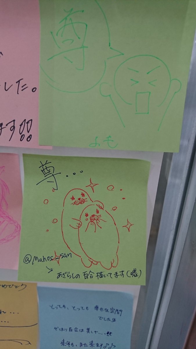 東京ツアー感想④
そしてその足で気になっていた #百合展 へ。なもり先生の直筆スケッチブックは尊すぎて目が潰れるかと。知らない作家さんを知ることもできて、読みたい漫画が増えました。ゆっくり読もう。メッセージコーナーではまほさんに百合ざらしを描いてもらったので、みんな要チェックやで!