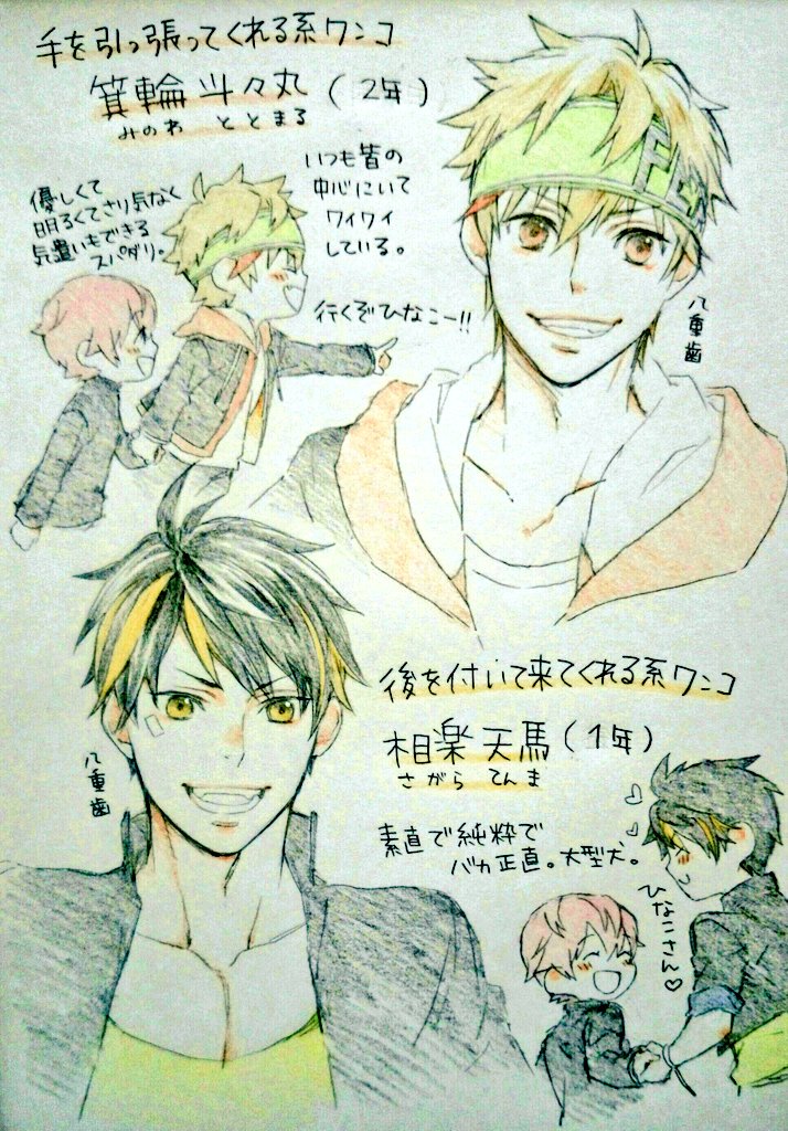 ワンコ属性好きな乙女ゲーマーさんは喧嘩番長乙女2をぜひやってください…と言う根っからのワンコ好きによるワンコ好きのための番乙二大ワンコのステマ。こんなにワンコワンコしてるワンコが二人もいるワンコホイホイなかなか珍しい。ありがとう……