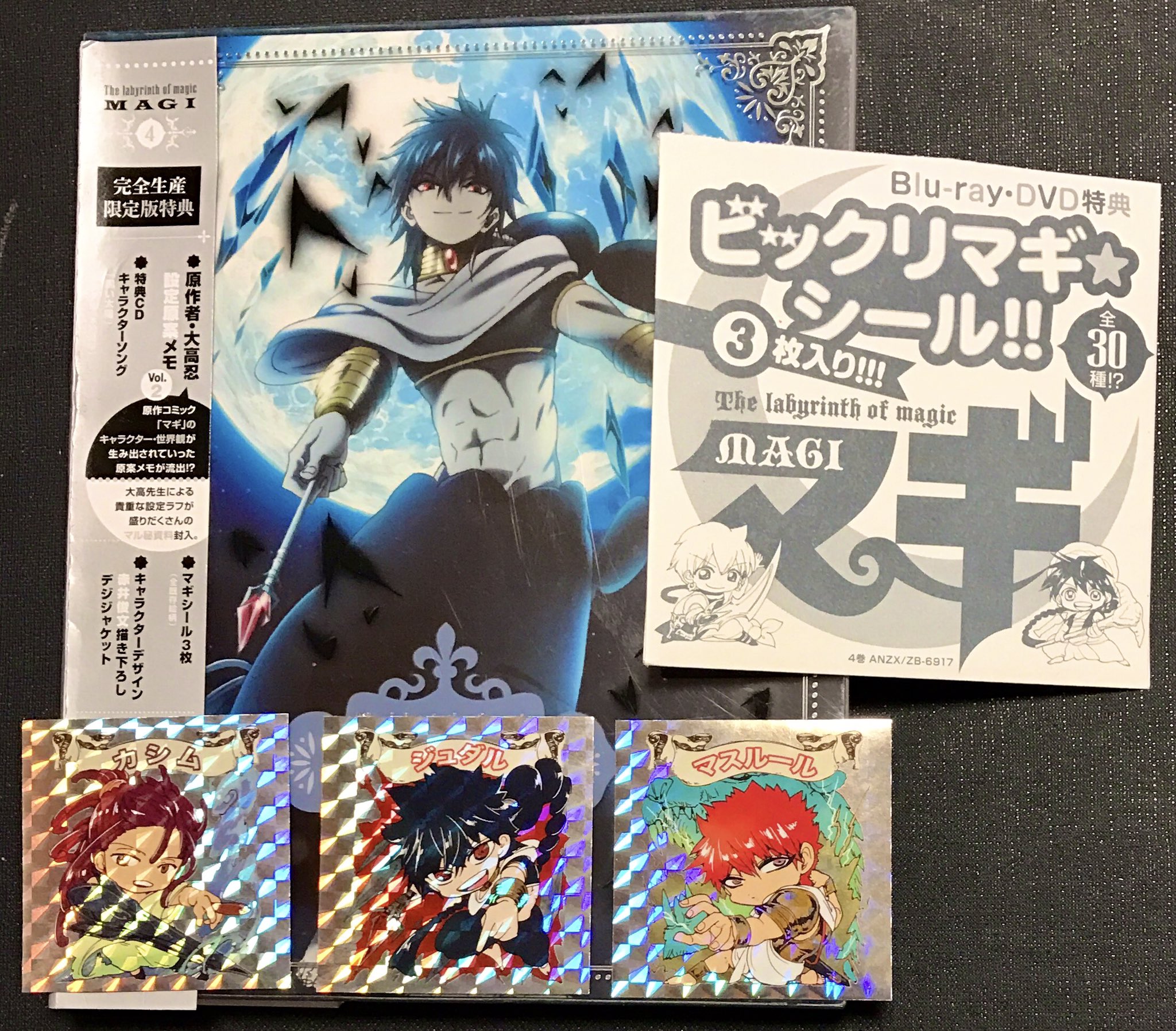 カーくん マギ 特典の ビックリマギシール をゲットした 全30種あるの また見つけたら買おう ビックリマン T Co Rv7hfeq8jj Twitter