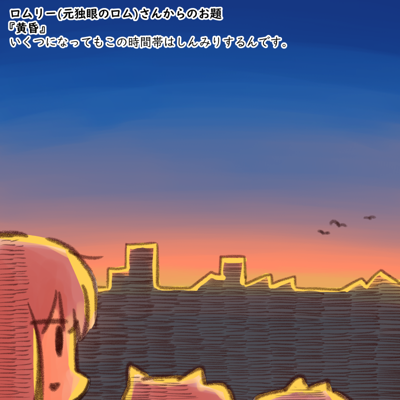 pixivで募集したお題絵の第9弾を投稿しました。
なんとか次の更新で最後になりそうです。

お題その9 | kamicat #pixiv https://t.co/8Z4wkgdPjH 