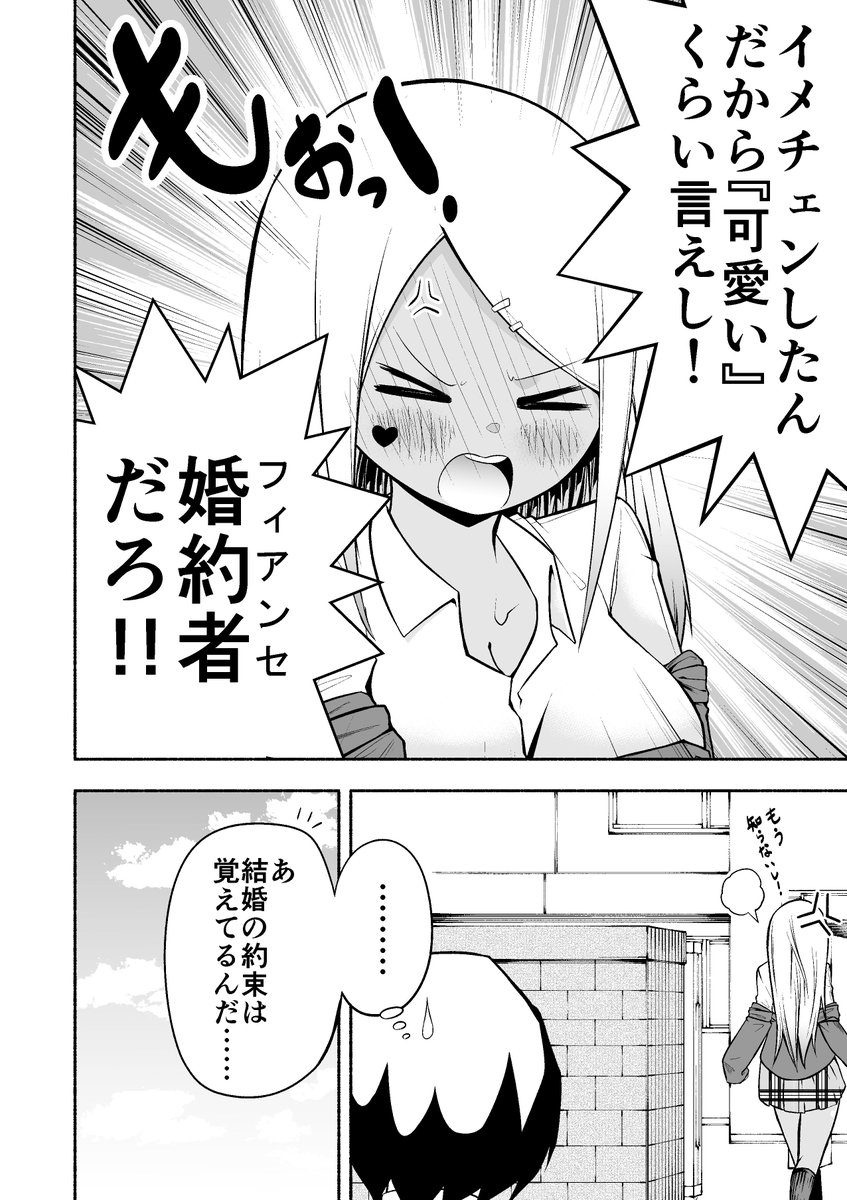 姪っ子がグレた漫画描きました。 