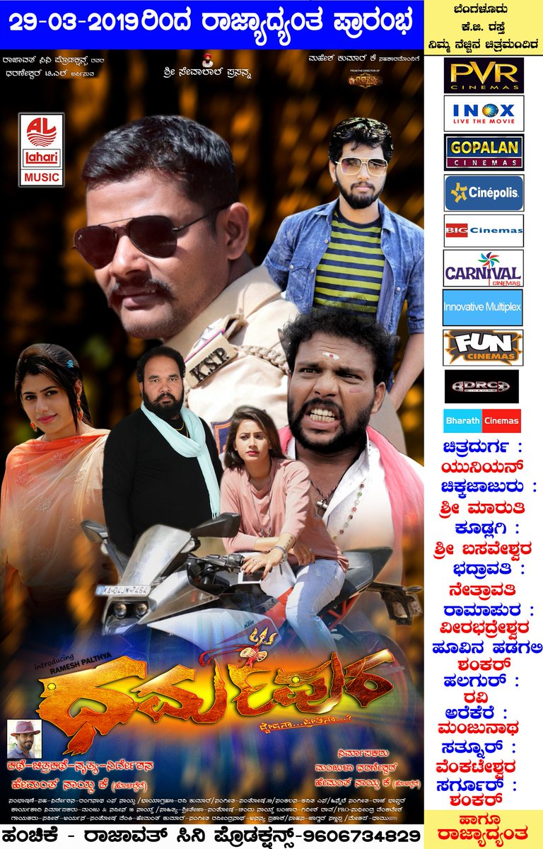 HemanthNaikK's tweet photo. Dharmapura Kannada movie 
Releasing on this month 29th
@EshwarnaykaS https://t.co/6ydPC73XKI
