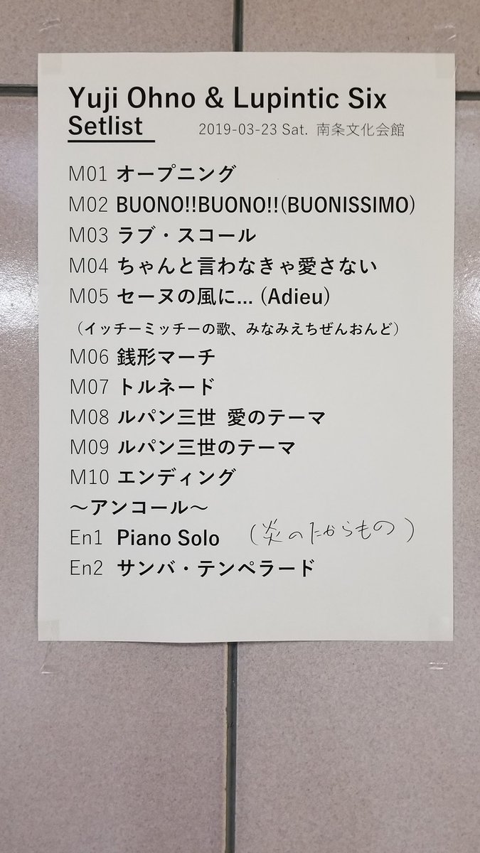 ミッチー長岡