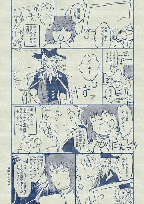 アーケードを見学してきました 