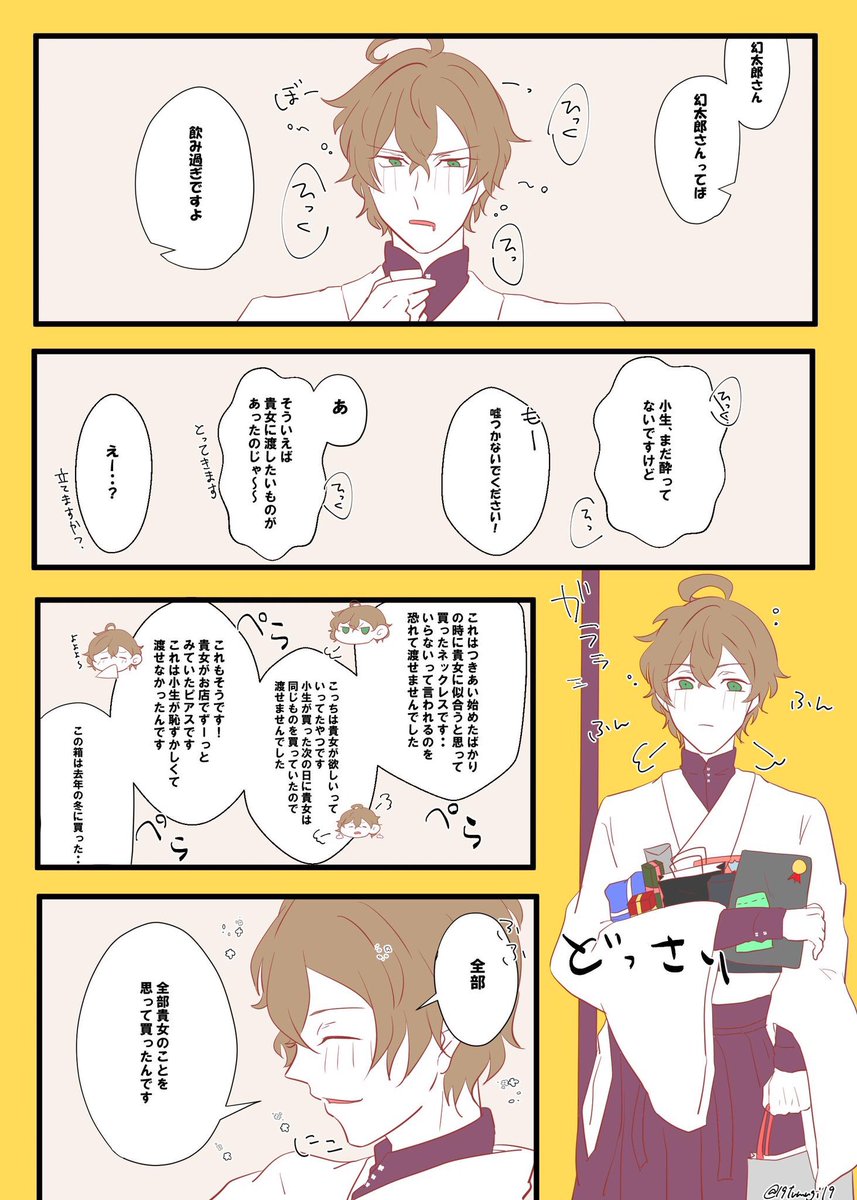 レゼ Hpmiプラス Hpmyプラス 夢主でてます 苦手な方は見 １９の漫画