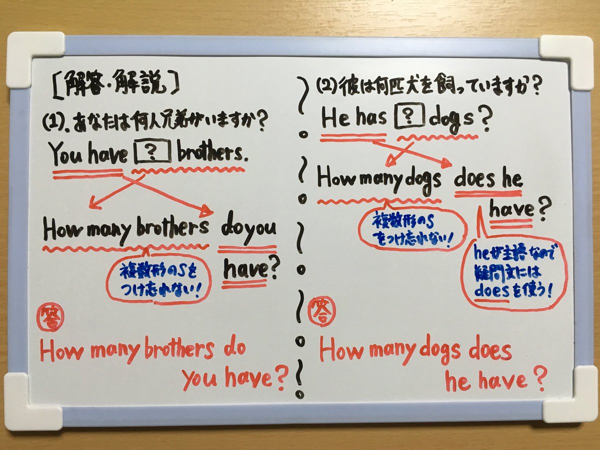 たけのこ塾 V Twitter 中1英語 疑問詞 の問題を作成しました 今回は 下の疑問詞を使う問題です How Many いくつ How Many のあとには数を尋ねる名詞の複数形を付けることを忘れないように注意しましょう 詳しくは画像をご覧下さい 勉強垢 中1
