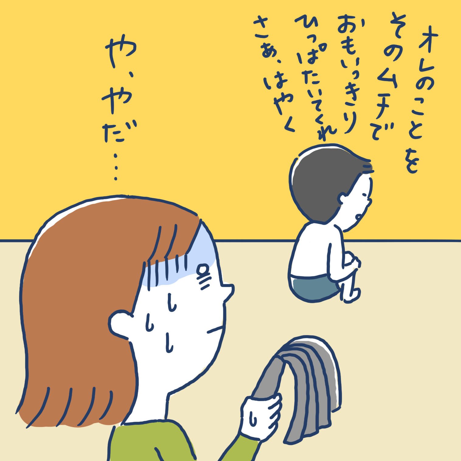 チャリツモ ケッコーあるあるデートdv 本当はやりたくないのに女王様 記事一覧はこちら T Co Saosi08kek デートdv Dv デートdv110番 恋人間の暴力 チャリツモ イラスト イラストレーター イラストグラム イラスト 漫画 エッセイ漫画