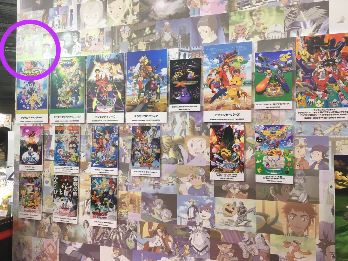 リリスモン92 デジモン愛好家 Yes My Favourite Scene In The Digimon Anime Series Is When The 10 Legendary Warriors Reunite Again In The Village Of Beginning To Fight Dynasmon Lordknightmon With An