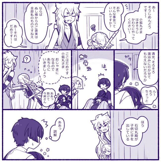 ※清光のキャラがブレてる※石清 